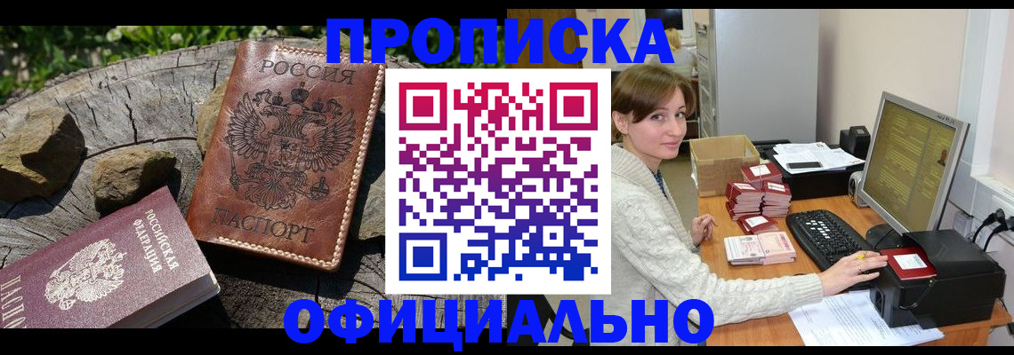 временная регистрация гарантия в Екатеринбурге