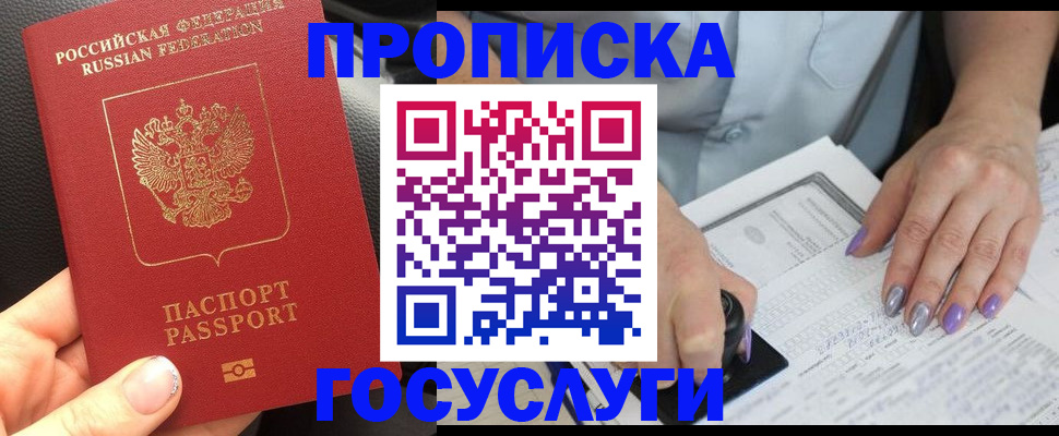 временная регистрация адрес в Екатеринбурге