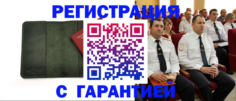 прописка регистрация в Екатеринбурге