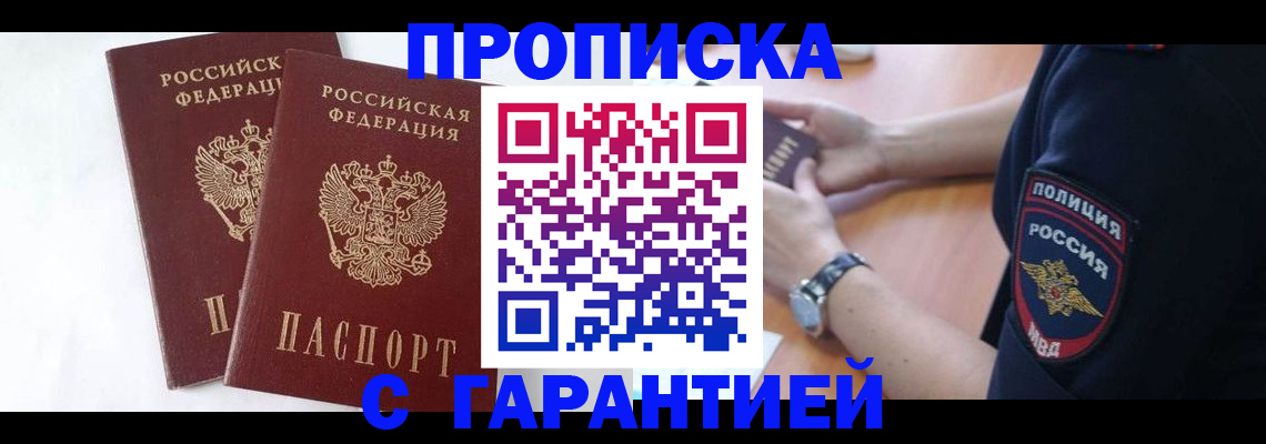 временная регистрация поиск в Екатеринбурге