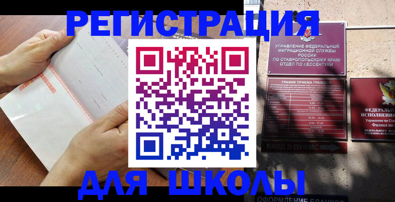 прописка от собственника в Екатеринбурге