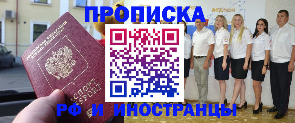 прописка для школы в Екатеринбурге